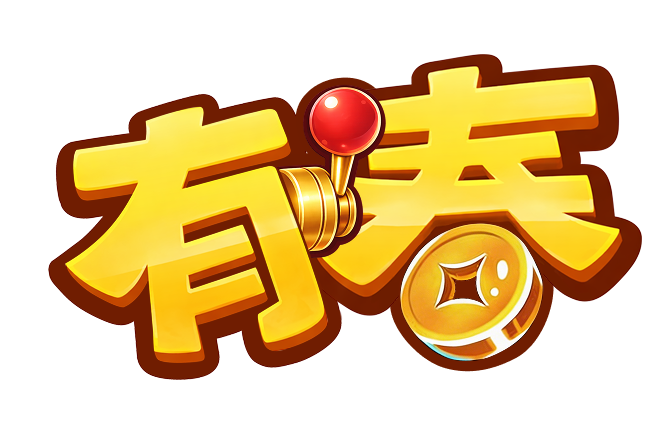 有春
